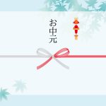 お中元のし紙の書き方徹底解説!名前入れのテンプレートも紹介