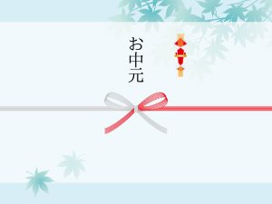 お中元のし紙の書き方徹底解説!名前入れのテンプレートも紹介