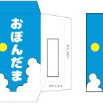 お盆玉とはいつから始まった?相場やお返しポチ袋まで完全解説!