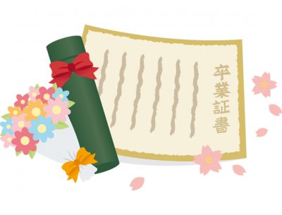 卒業証書を捨てるのはアリ?みんなの意見と保管方法を紹介!