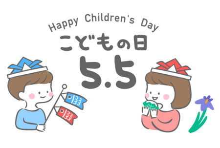 こどもの日は何する?子供が喜ぶおすすめの過ごし方6選!